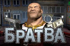 Братва